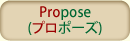 Propose(プロポーズ)